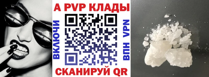 A-PVP кристаллы  Петушки 