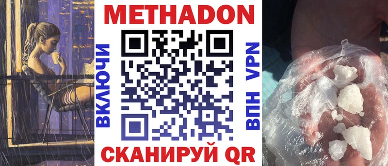 МЕТАДОН кристалл Петушки